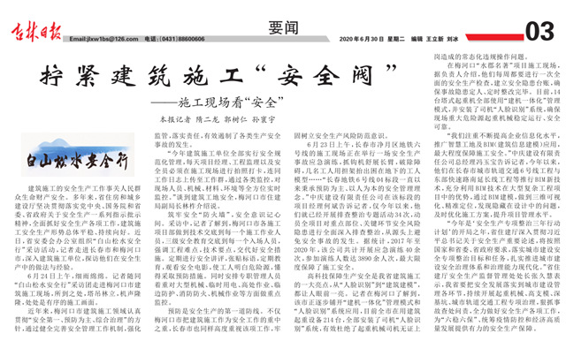 《人民日?qǐng)?bào)》報(bào)道_副本.jpg 《人民日?qǐng)?bào)》報(bào)道_副本.jpg