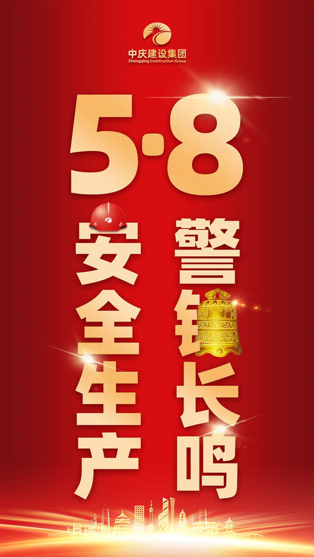 安全警示日_網(wǎng)站用圖.jpg 安全警示日_網(wǎng)站用圖.jpg