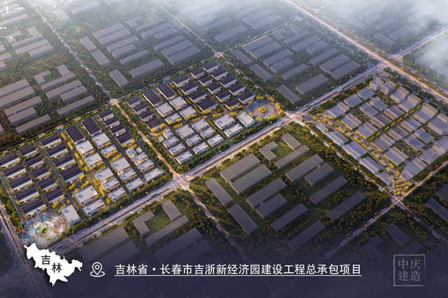 吉林省·長(zhǎng)春市吉浙新經(jīng)濟(jì)園建設(shè)項(xiàng)目工程總承包項(xiàng)目_副本.jpg 吉林省·長(zhǎng)春市吉浙新經(jīng)濟(jì)園建設(shè)項(xiàng)目工程總承包項(xiàng)目_副本.jpg