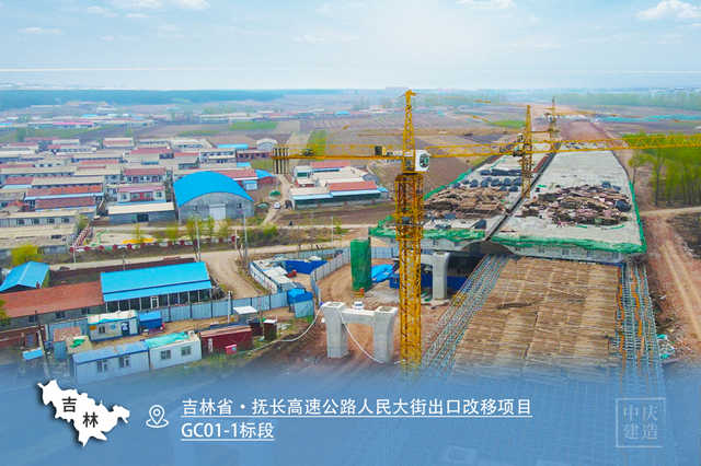 吉林省·撫長(zhǎng)高速公路人民大街出口改移項(xiàng)目GC01-1標(biāo)段_副本.jpg 吉林省·撫長(zhǎng)高速公路人民大街出口改移項(xiàng)目GC01-1標(biāo)段_副本.jpg
