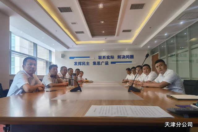 天津分會場_副本_副本.jpg 天津分會場_副本_副本.jpg